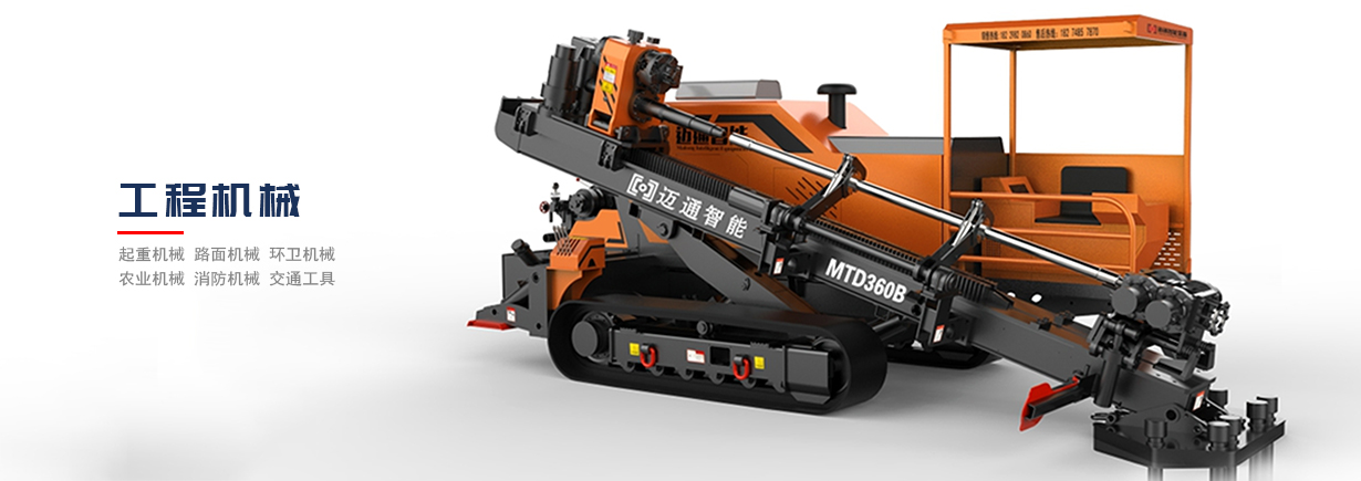 山東利信工程機(jī)械有限公司